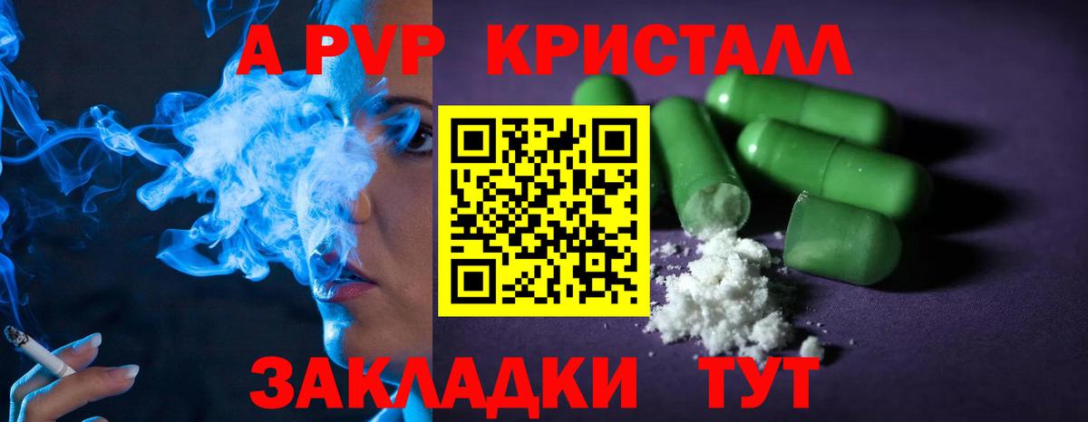 A PVP СК  A PVP  Алапаевск  А ПВП VHQ  Alfa_PVP мука  Вход с VPN 