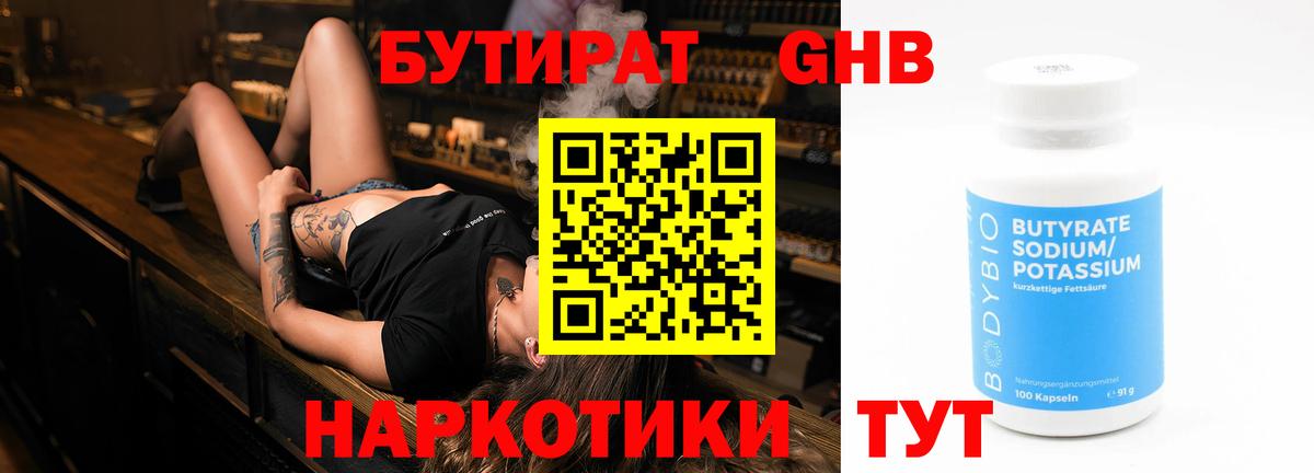 БУТИРАТ буратино Алапаевск