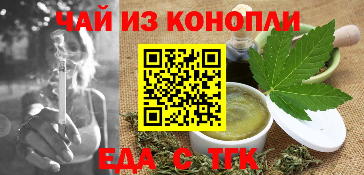 Canna-Cookies конопля Алапаевск