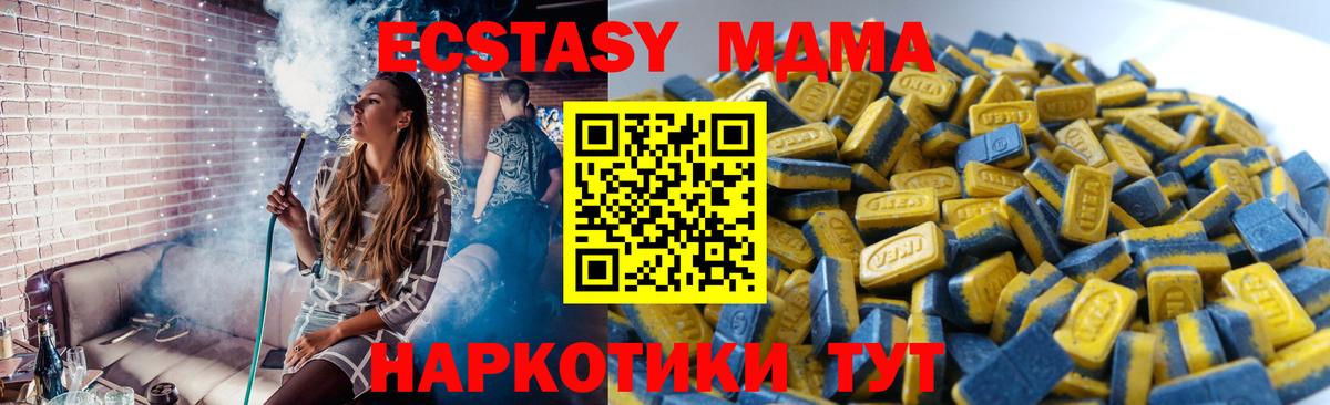 ЭКСТАЗИ круглые Алапаевск