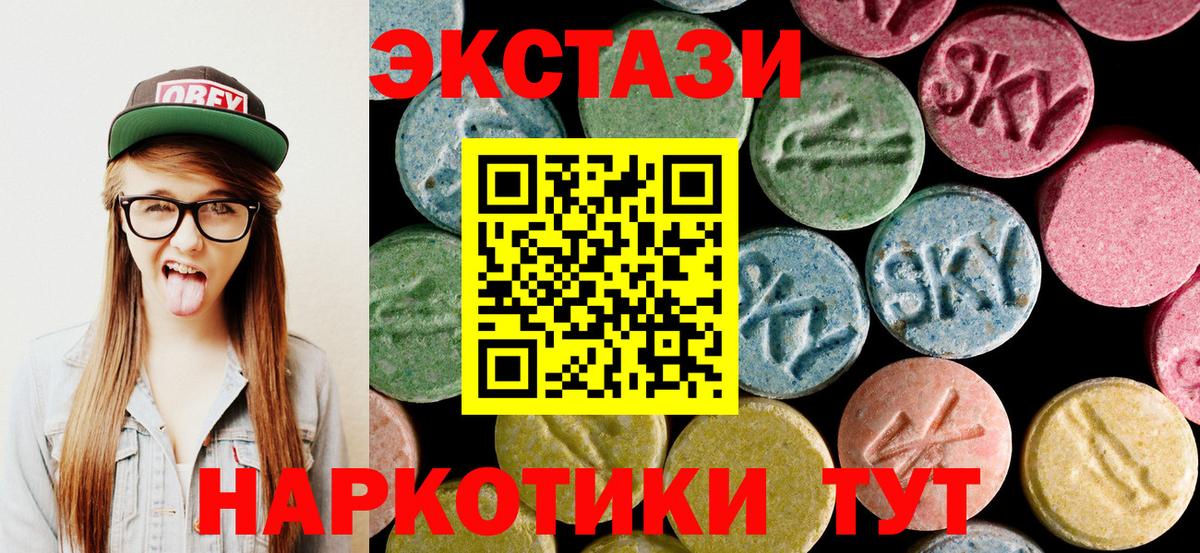 Ecstasy 250 мг  Ecstasy 280 MDMA  Экстази  Вход с VPN  Алапаевск 