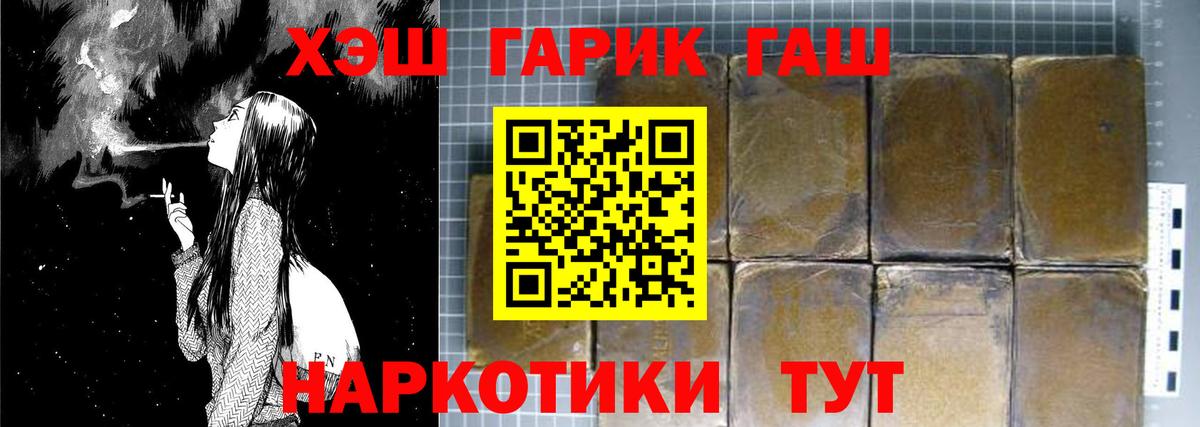 ГАШ гашик Алапаевск
