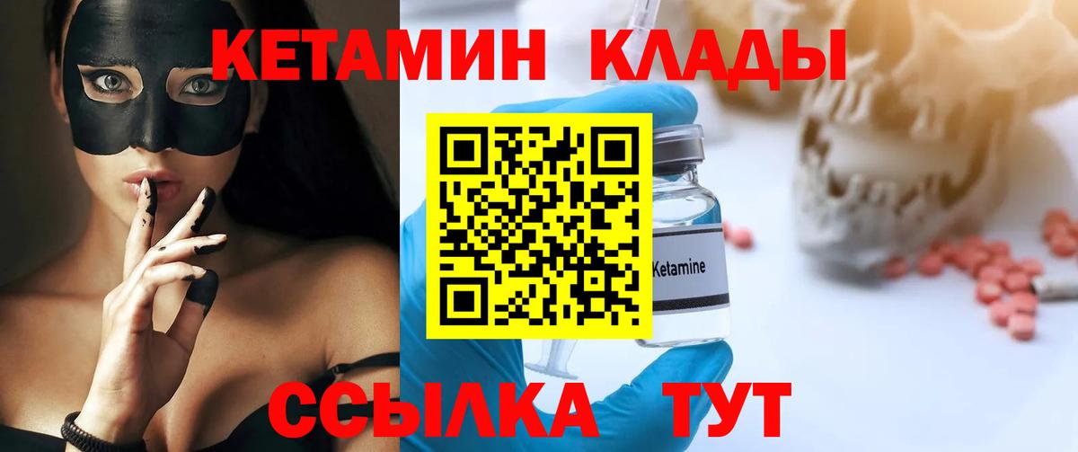 Кетамин ketamine Алапаевск