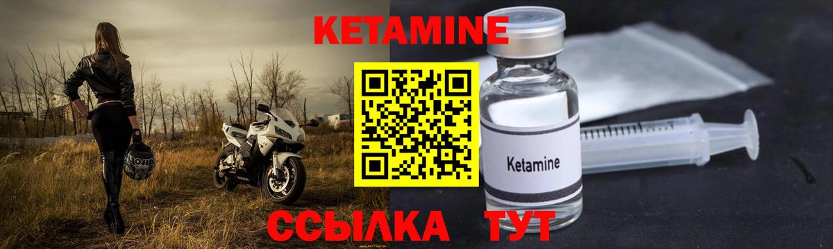 Кетамин ketamine  Вход с VPN  Алапаевск 