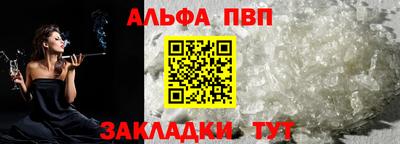 Альфа ПВП Можайск