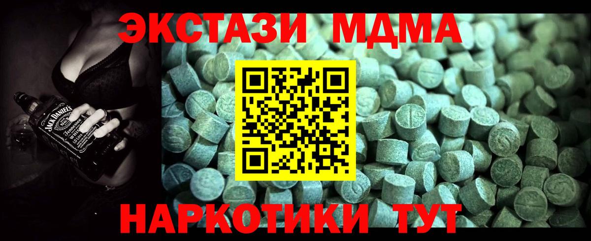 MDMA Molly Алапаевск