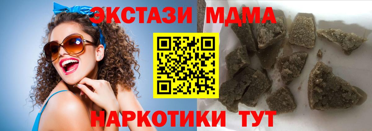 МДМА кристаллы  МДМА Molly  Вход с VPN  Алапаевск 