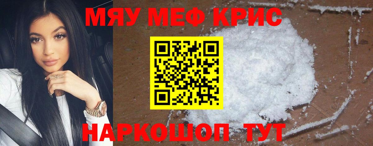 Меф  МЕФ кристаллы  Алапаевск  Вход с VPN  Мефедрон мука 