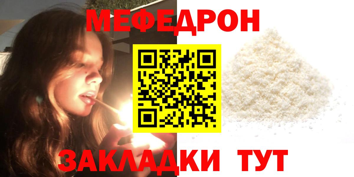 Мефедрон Алапаевск