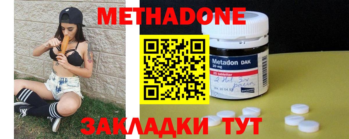 Алапаевск  Метадон кристалл  Вход с VPN  МЕТАДОН кристалл 