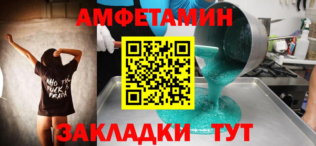 МЕТАМФЕТАМИН  Вход с VPN  МЕТАМФЕТАМИН мет  Алапаевск  МЕТАМФЕТАМИН мет 