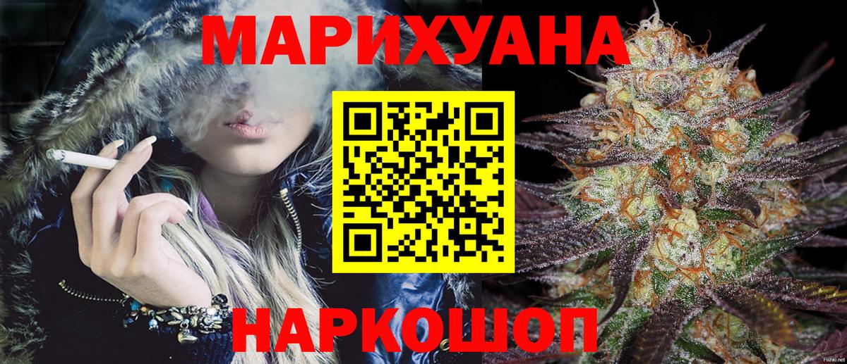 МАРИХУАНА AK-47 Алапаевск